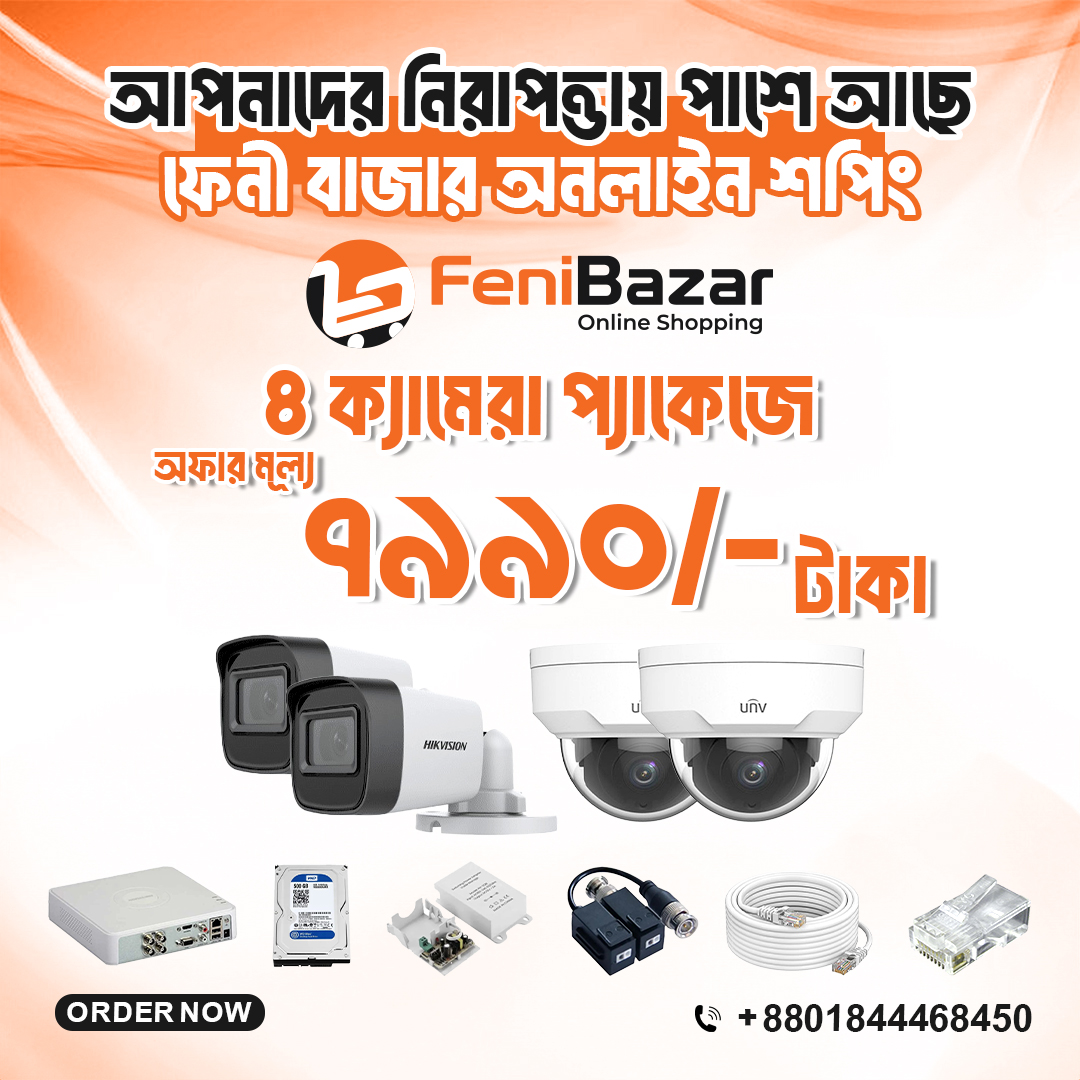 4 Camera Full Package Offer